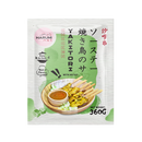 HARUMI Chicken Yakitori With Satay 360g (Frozen)